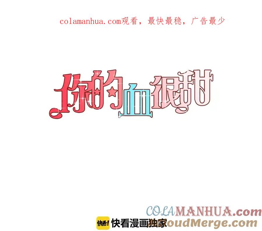 第14话吸血鬼喜欢的类型-你的血很甜-LEE NARAE（第1张）