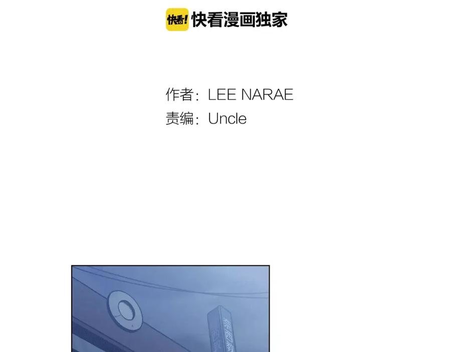 第15话吸血鬼忍不住了-你的血很甜-LEE NARAE（第2张）