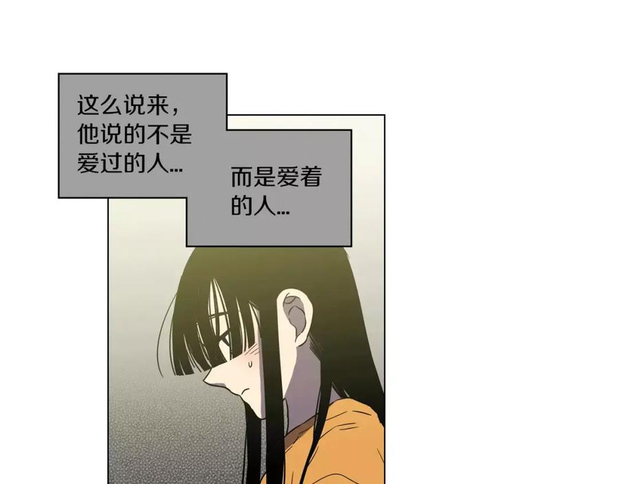 第15话吸血鬼忍不住了-你的血很甜-LEE NARAE（第10张）