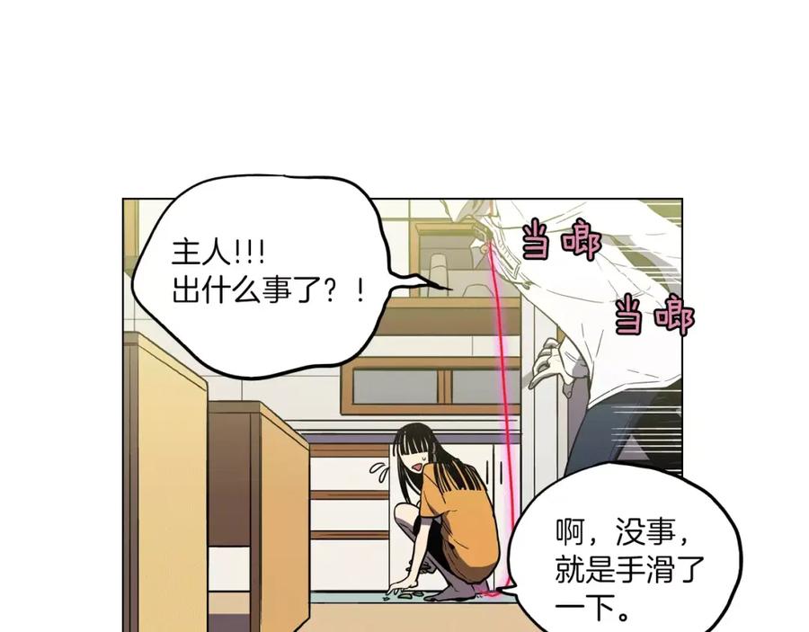 第15话吸血鬼忍不住了-你的血很甜-LEE NARAE（第20张）