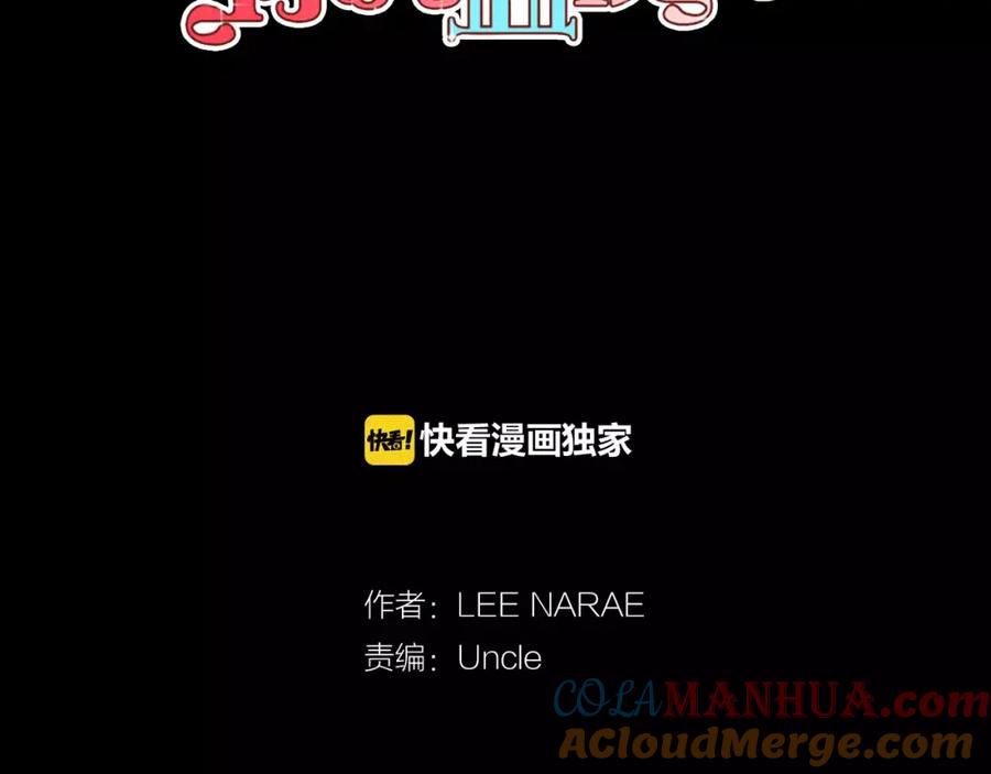 第16话做主人的小狗-你的血很甜-LEE NARAE（第17张）