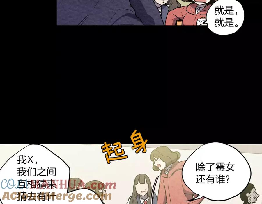 第16话做主人的小狗-你的血很甜-LEE NARAE（第13张）