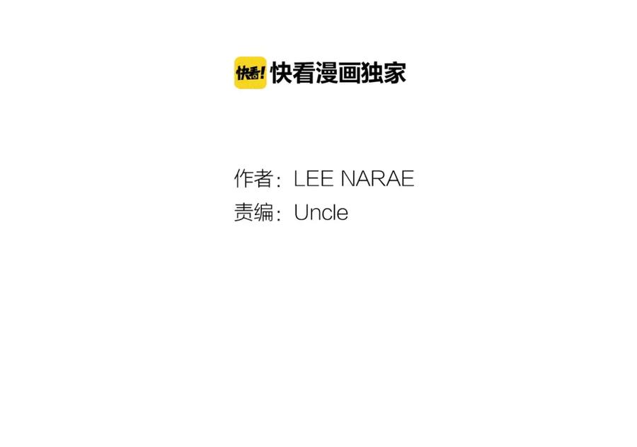 第17话对吸血鬼产生依赖-你的血很甜-LEE NARAE（第9张）