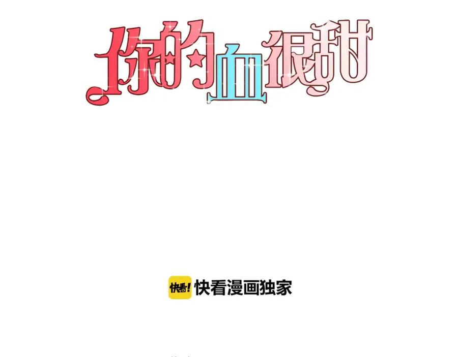 第18话吸血鬼想保护主人-你的血很甜-LEE NARAE（第6张）