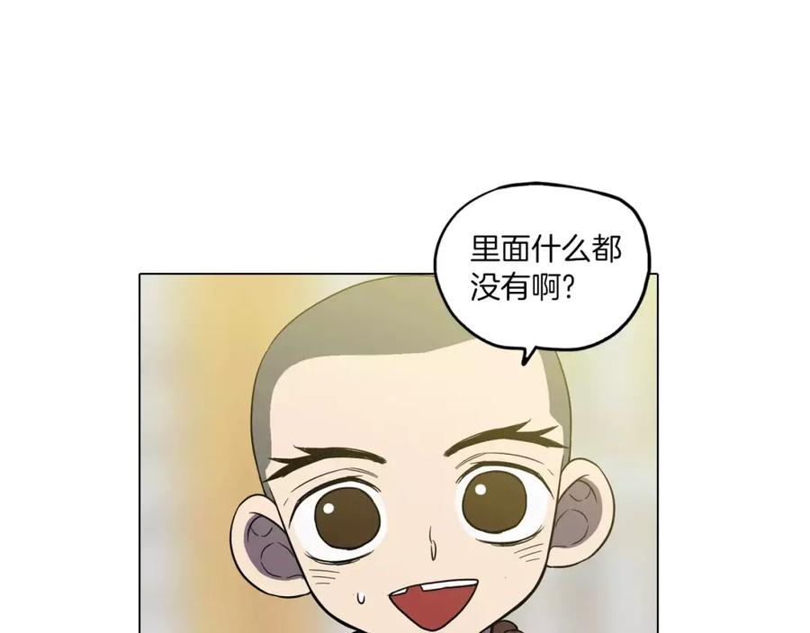 第18话吸血鬼想保护主人-你的血很甜-LEE NARAE（第14张）