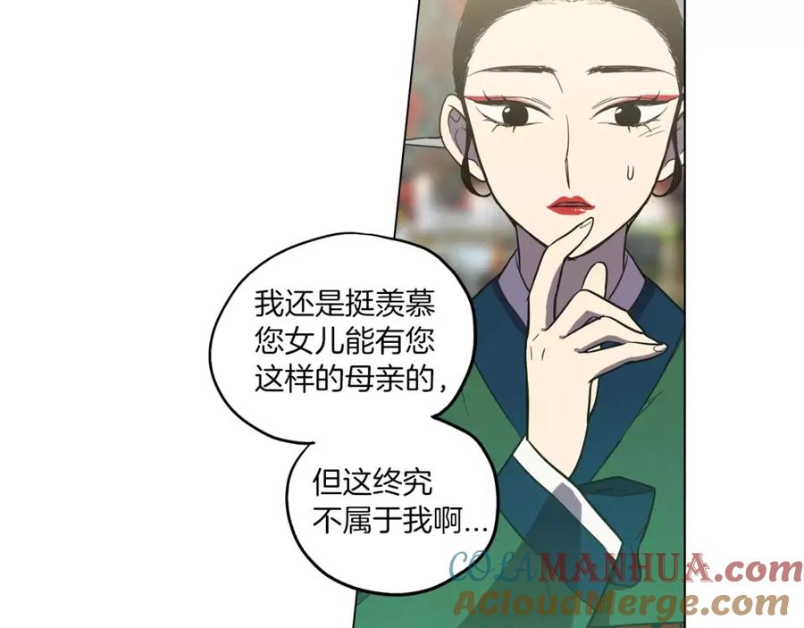 第18话吸血鬼想保护主人-你的血很甜-LEE NARAE（第34张）