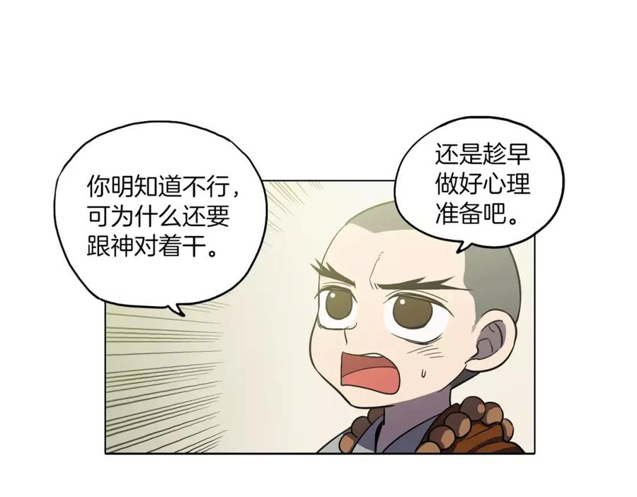第18话吸血鬼想保护主人-你的血很甜-LEE NARAE（第20张）
