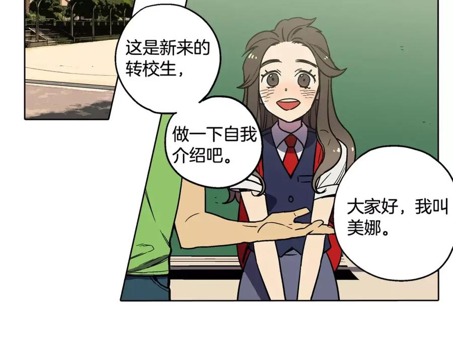 第1话夜访吸血鬼！-你的血很甜-LEE NARAE（第3张）