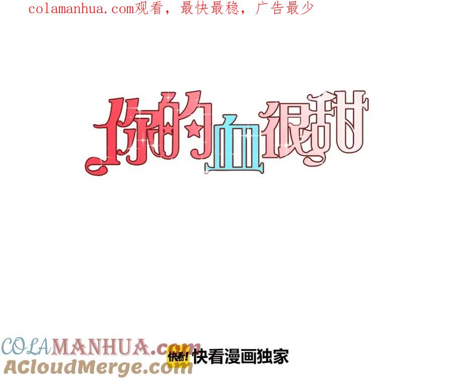 第19话主人有什么心事_-你的血很甜-LEE NARAE（第1张）