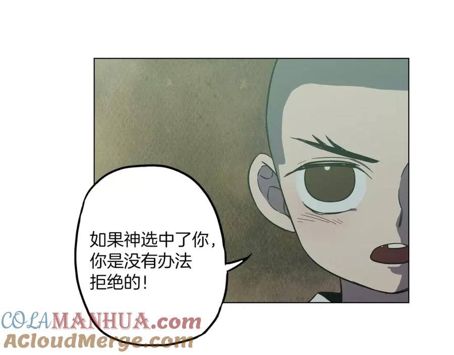 第21话做主人的私人飞机-你的血很甜-LEE NARAE（第22张）