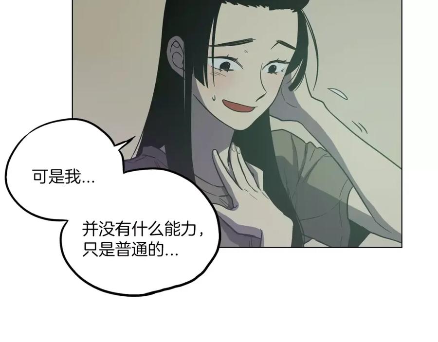 第21话做主人的私人飞机-你的血很甜-LEE NARAE（第18张）