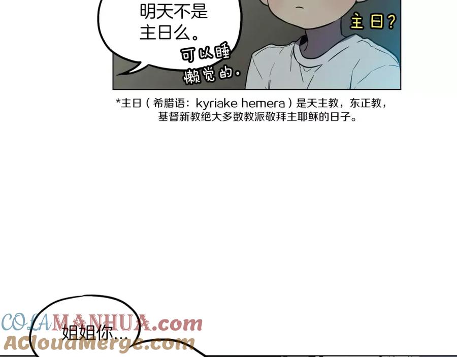 第21话做主人的私人飞机-你的血很甜-LEE NARAE（第31张）