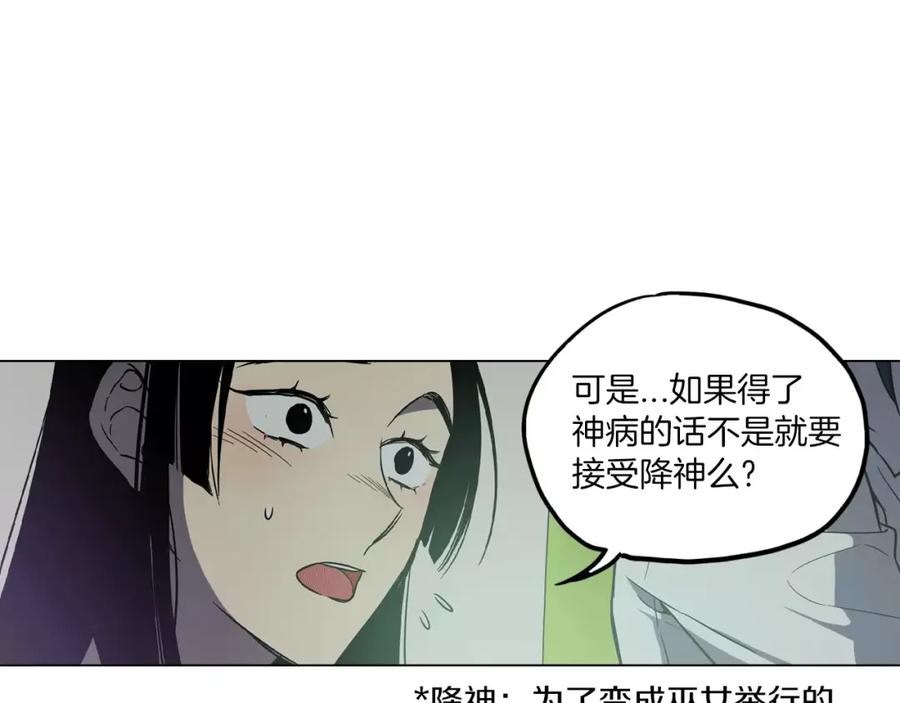 第21话做主人的私人飞机-你的血很甜-LEE NARAE（第15张）