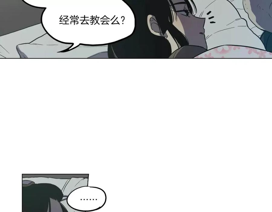 第21话做主人的私人飞机-你的血很甜-LEE NARAE（第32张）