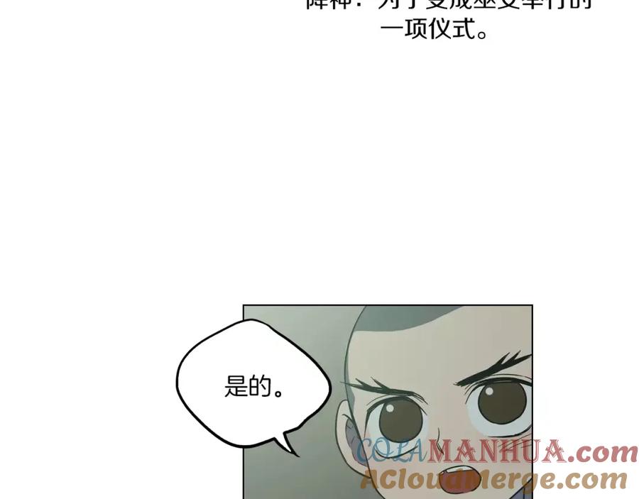 第21话做主人的私人飞机-你的血很甜-LEE NARAE（第16张）