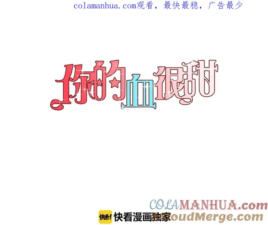 第21话做主人的私人飞机-你的血很甜-LEE NARAE（第1张）
