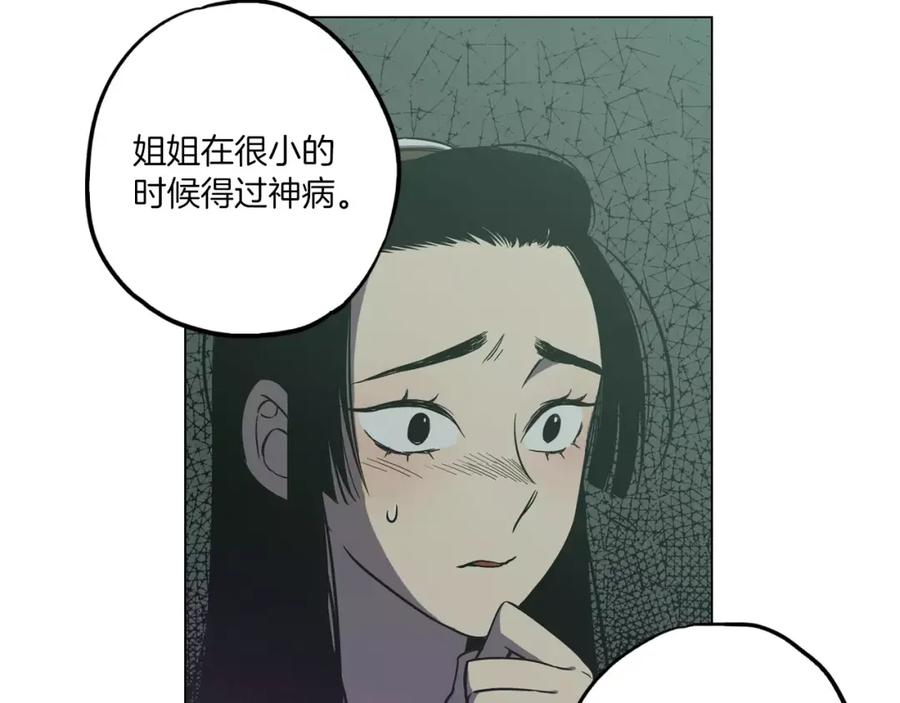 第21话做主人的私人飞机-你的血很甜-LEE NARAE（第11张）