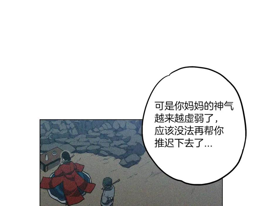 第21话做主人的私人飞机-你的血很甜-LEE NARAE（第23张）