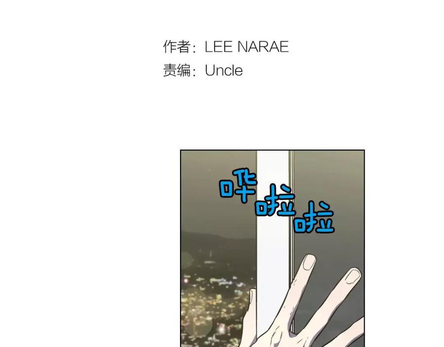 第22话带主人去看海-你的血很甜-LEE NARAE（第2张）