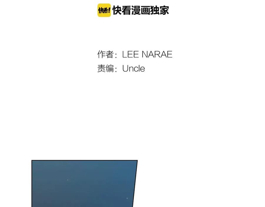 第23话主人一定要幸福-你的血很甜-LEE NARAE（第2张）