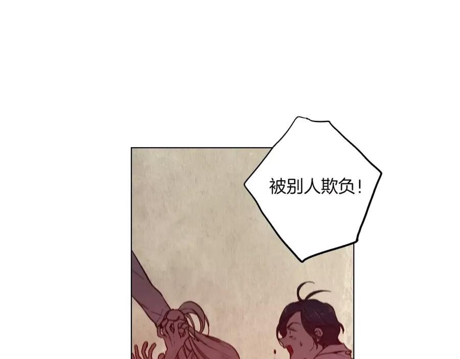 第23话主人一定要幸福-你的血很甜-LEE NARAE（第24张）