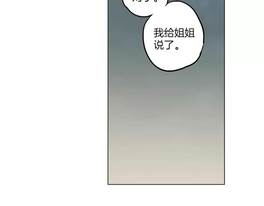 第24话沈莓琳变强大了？-你的血很甜-LEE NARAE（第14张）
