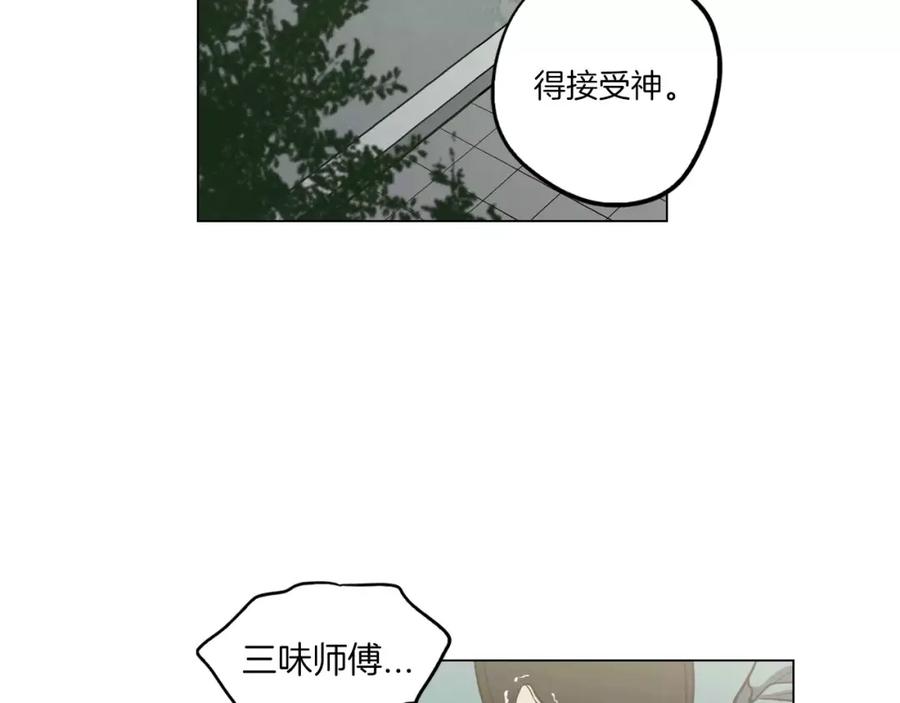 第24话沈莓琳变强大了？-你的血很甜-LEE NARAE（第19张）