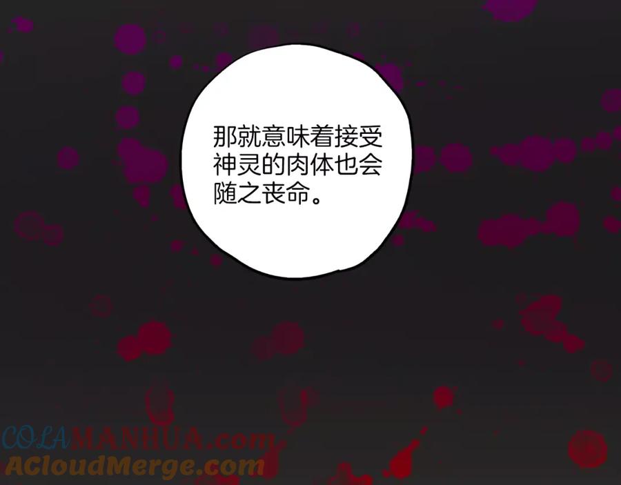 第24话沈莓琳变强大了？-你的血很甜-LEE NARAE（第37张）