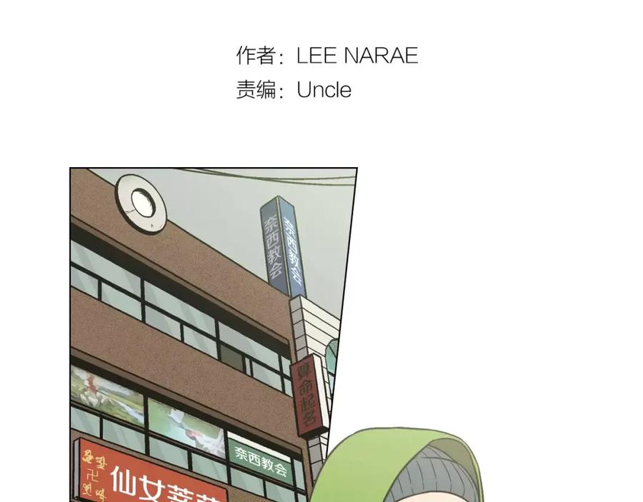第24话沈莓琳变强大了？-你的血很甜-LEE NARAE（第2张）
