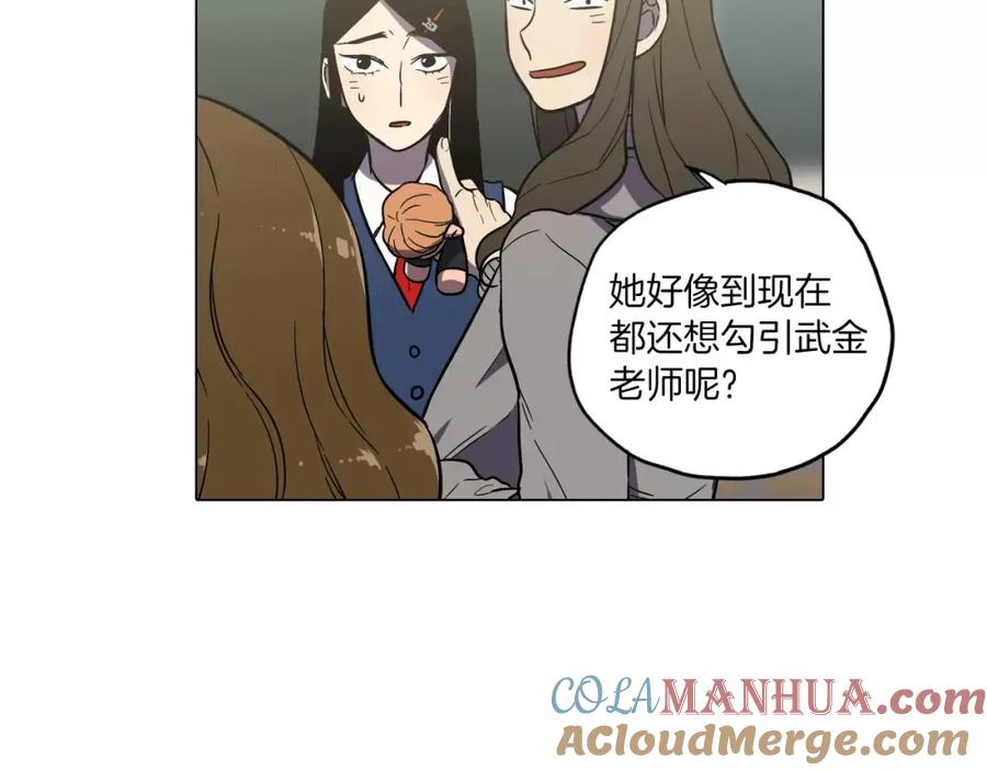 第25话勇气的代价-你的血很甜-LEE NARAE（第17张）