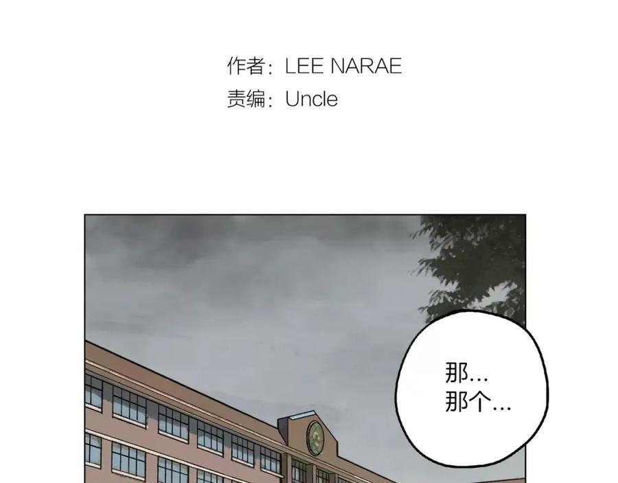 第25话勇气的代价-你的血很甜-LEE NARAE（第2张）