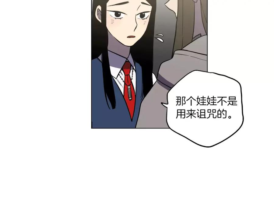 第25话勇气的代价-你的血很甜-LEE NARAE（第11张）