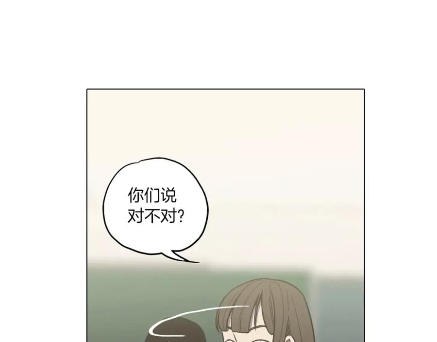 第25话勇气的代价-你的血很甜-LEE NARAE（第16张）