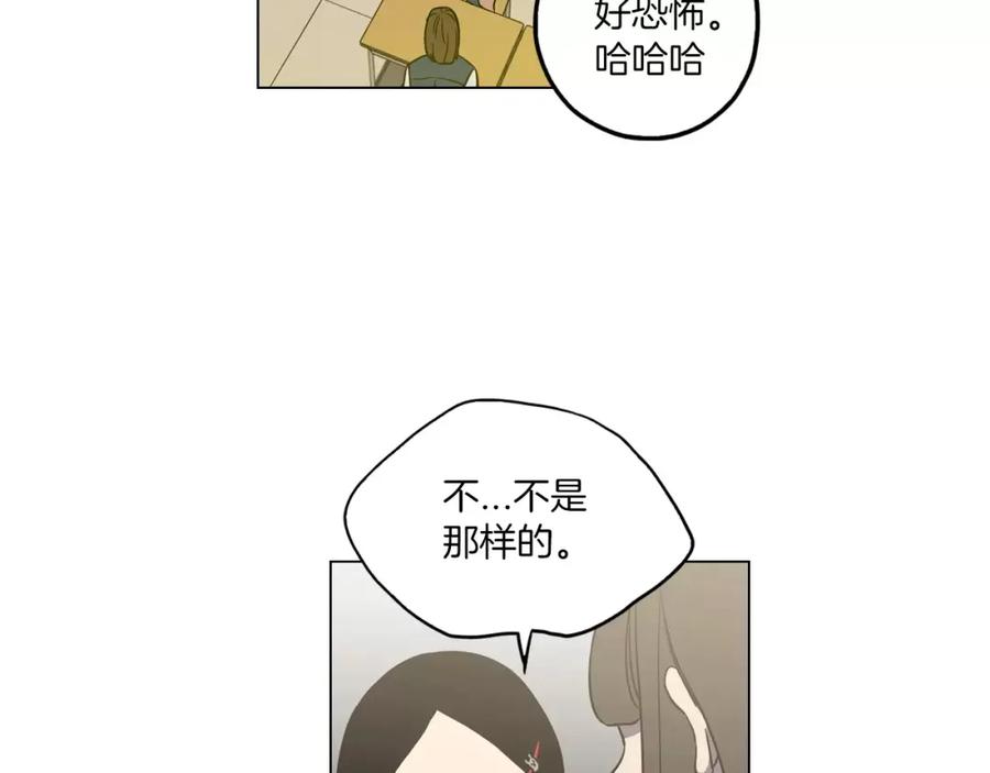 第25话勇气的代价-你的血很甜-LEE NARAE（第10张）