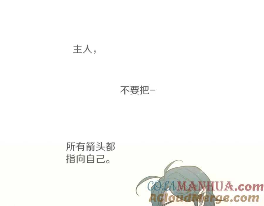 第26话主人，我来晚了-你的血很甜-LEE NARAE（第10张）