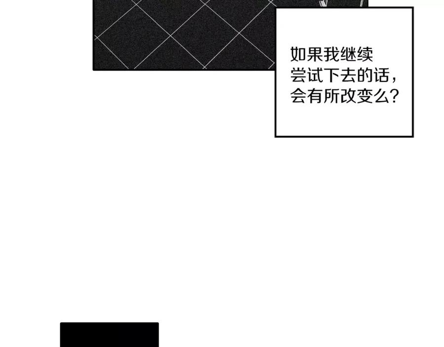 第26话主人，我来晚了-你的血很甜-LEE NARAE（第30张）