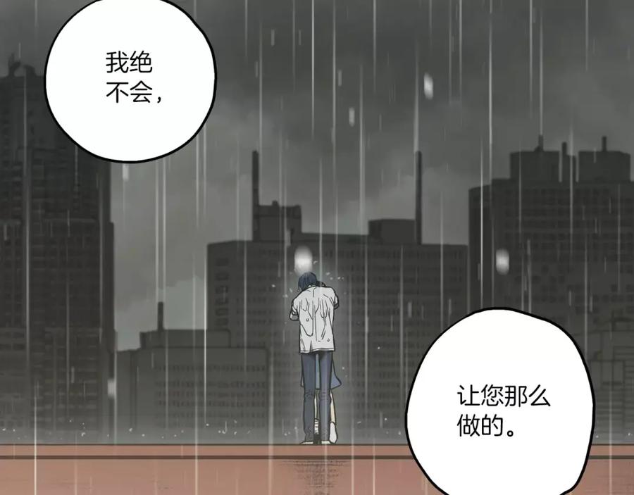 第27话为了我活下去-你的血很甜-LEE NARAE（第23张）