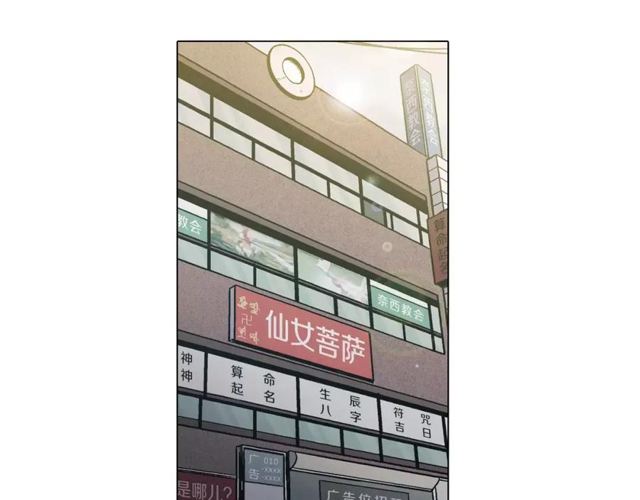 第27话为了我活下去-你的血很甜-LEE NARAE（第65张）