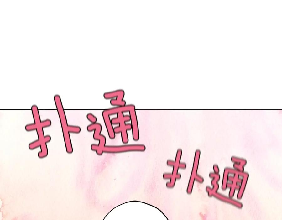 第27话为了我活下去-你的血很甜-LEE NARAE（第60张）