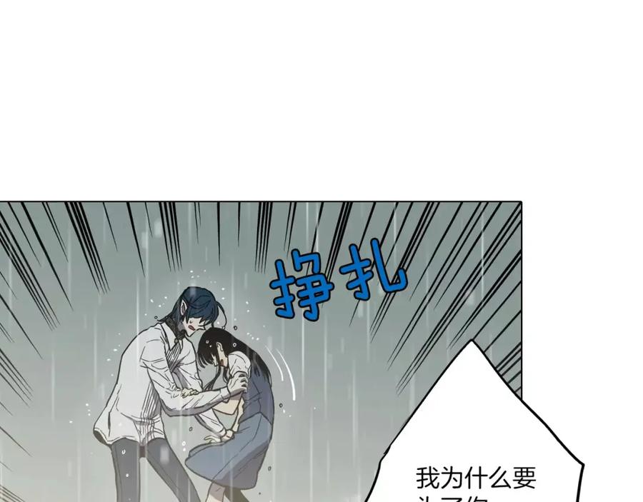 第27话为了我活下去-你的血很甜-LEE NARAE（第42张）