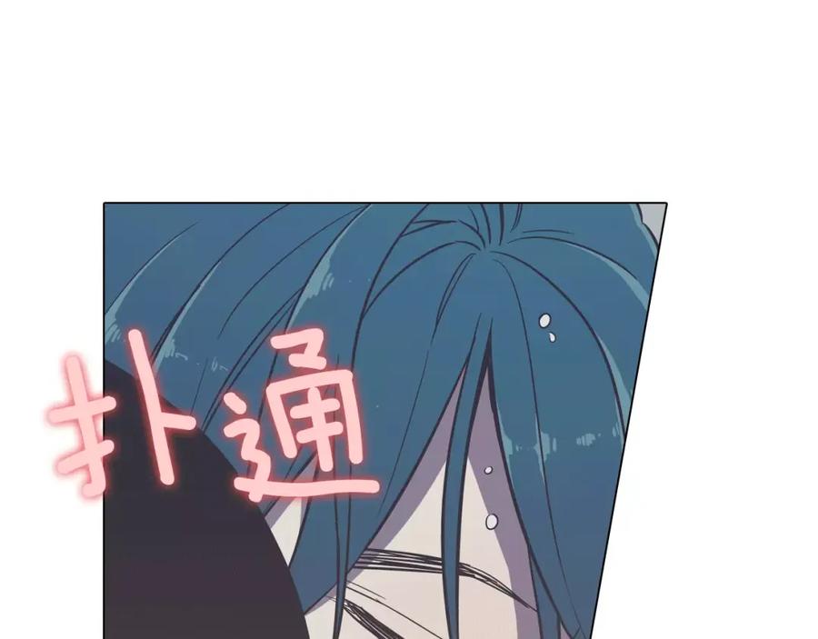第27话为了我活下去-你的血很甜-LEE NARAE（第51张）