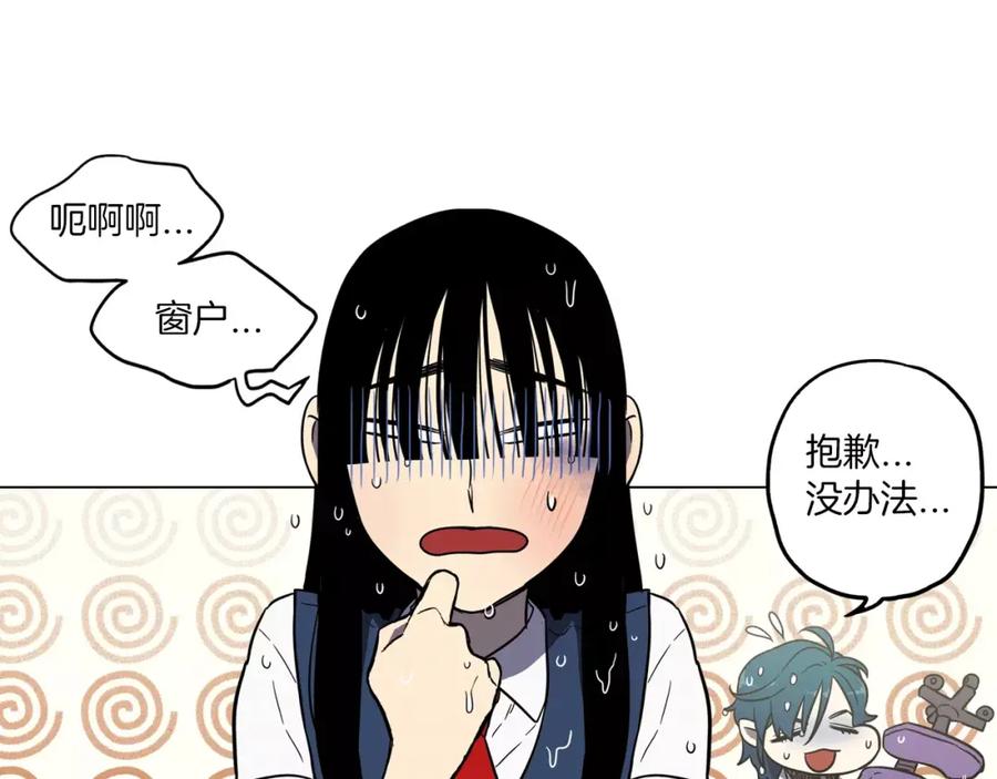 第28话感觉心脏要爆炸了-你的血很甜-LEE NARAE（第40张）