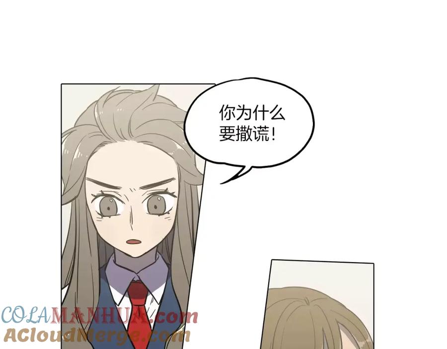 第28话感觉心脏要爆炸了-你的血很甜-LEE NARAE（第25张）