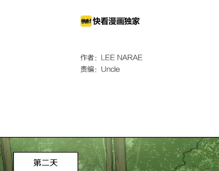第2话吸血鬼闻血而来-你的血很甜-LEE NARAE（第2张）