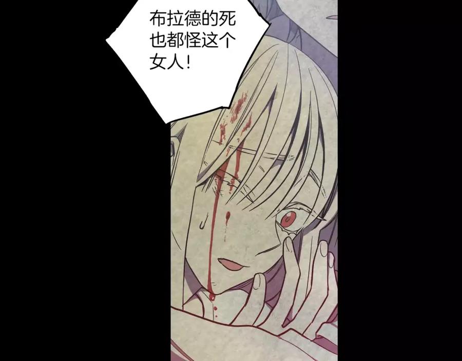 第29话曾经是人的吸血鬼-你的血很甜-LEE NARAE（第34张）