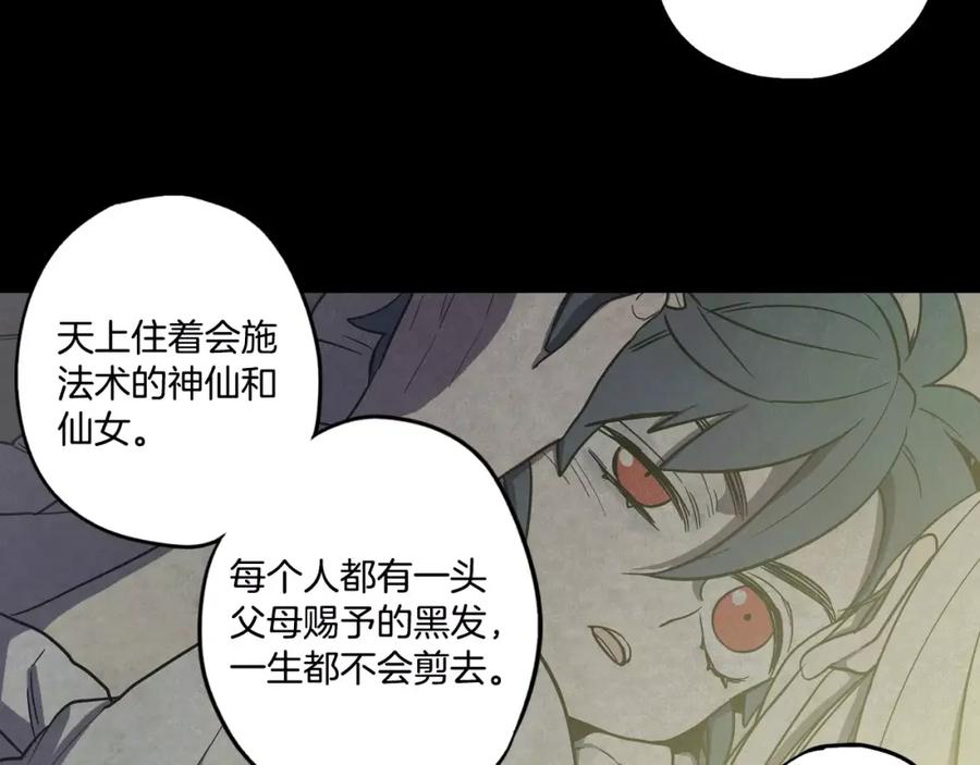 第29话曾经是人的吸血鬼-你的血很甜-LEE NARAE（第7张）