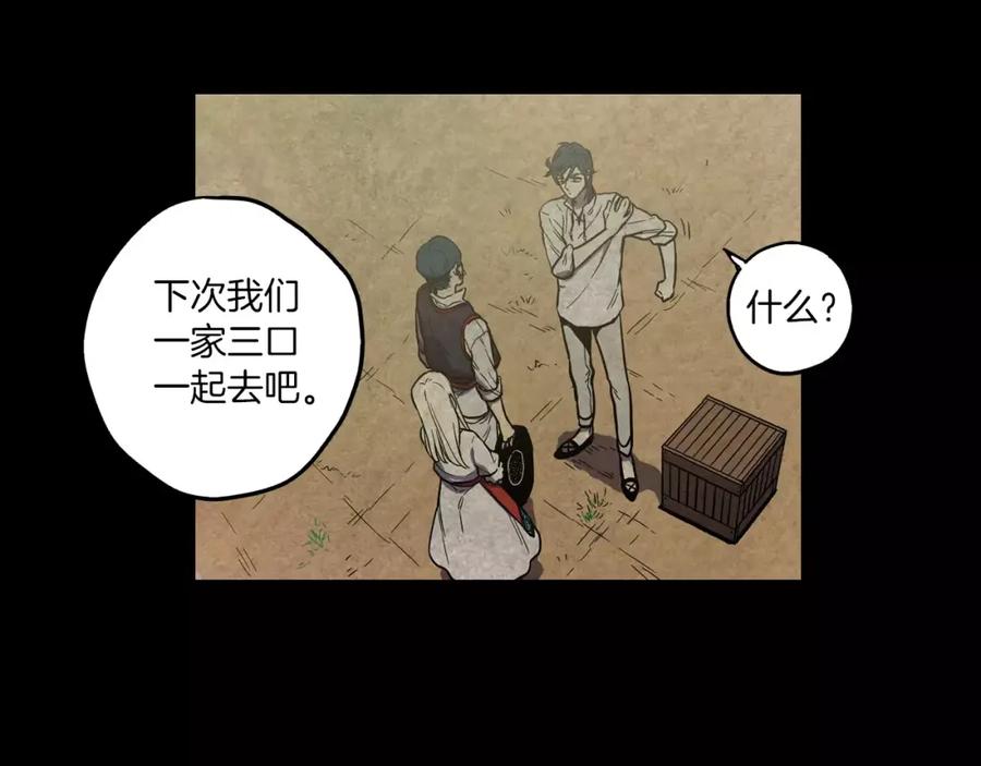 第29话曾经是人的吸血鬼-你的血很甜-LEE NARAE（第24张）