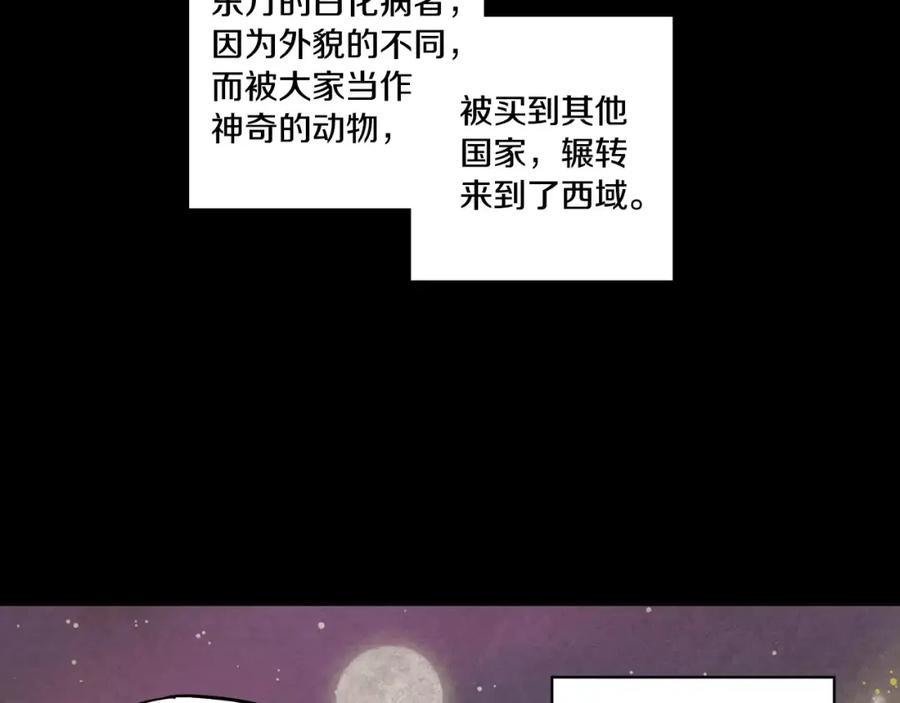 第29话曾经是人的吸血鬼-你的血很甜-LEE NARAE（第15张）