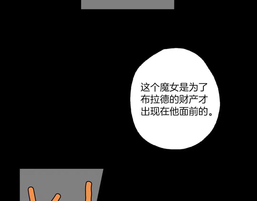 第29话曾经是人的吸血鬼-你的血很甜-LEE NARAE（第31张）