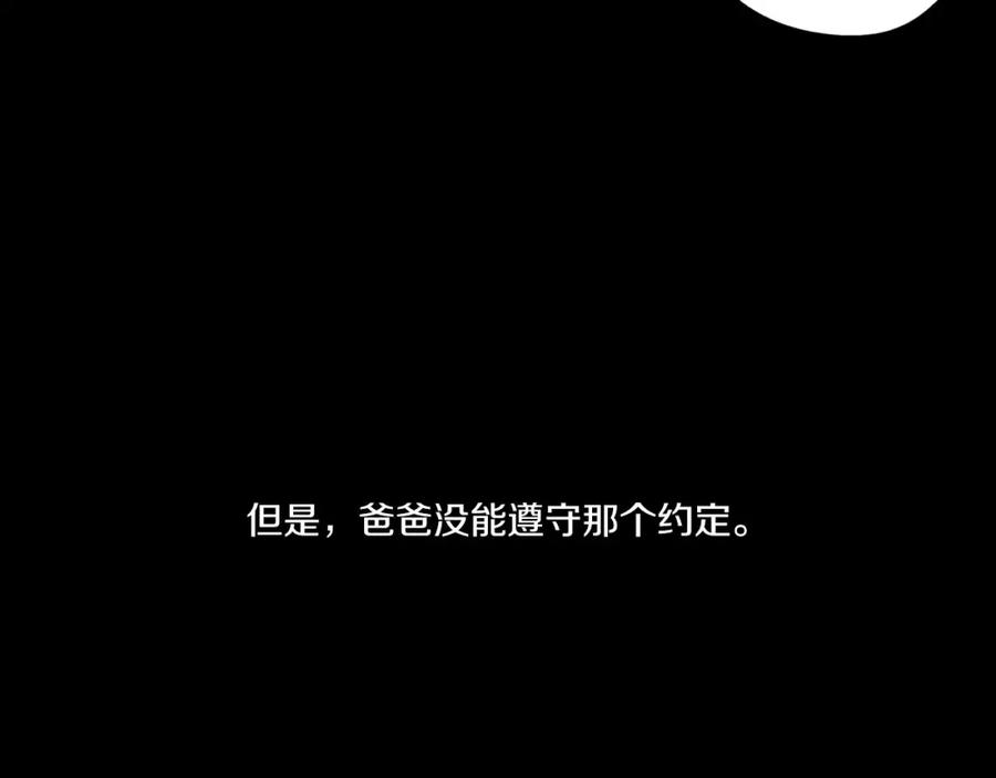 第29话曾经是人的吸血鬼-你的血很甜-LEE NARAE（第26张）